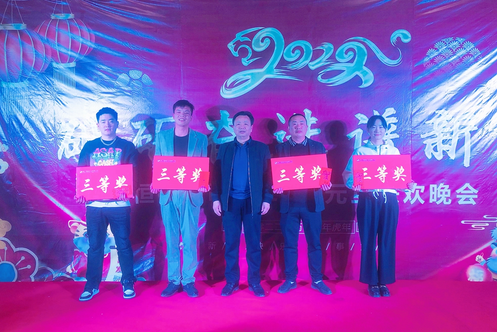 节目三等奖_副本.jpg