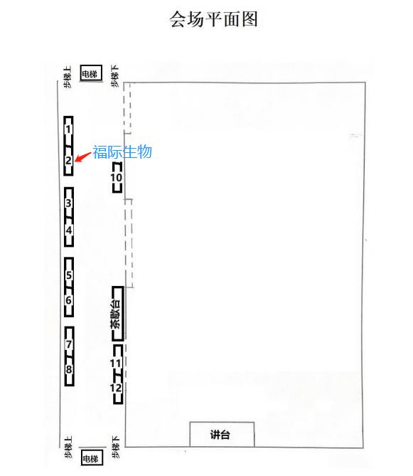 雅安会议展位信息 雅安会议展位信息