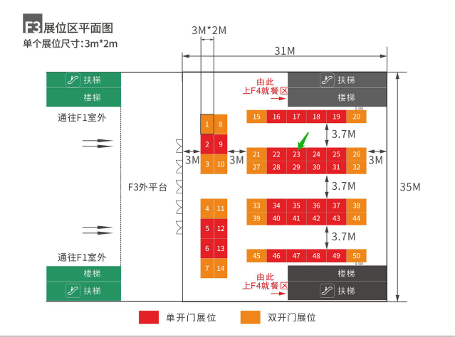 西安会议展位信息 西安会议展位信息