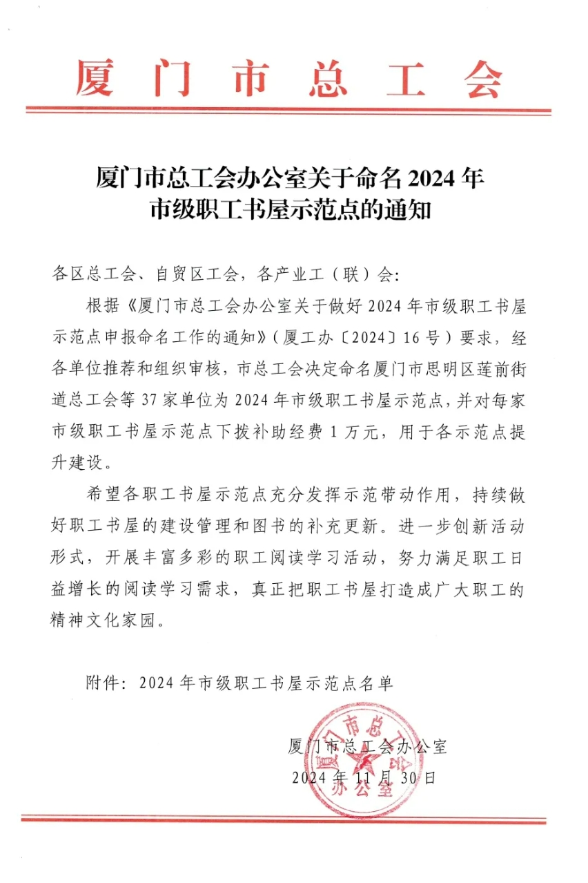 微信截图_20241220093549.png 微信截图_20241220093549.png